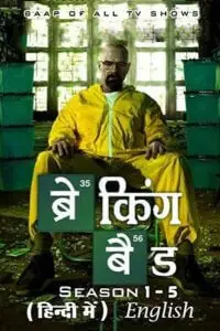 18 breaking bad season 1