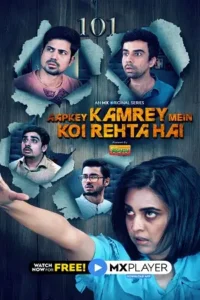 aapkey kamrey mein koi rehta hai 2021
