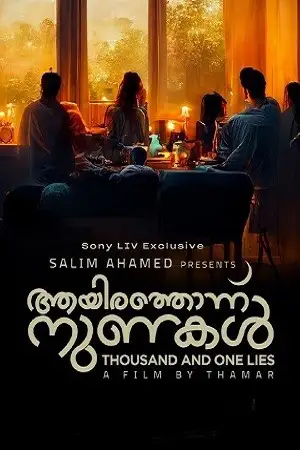 aayirathonnu nunakal 2023