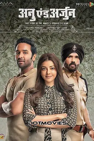 anu and arjun mosagallu 2021