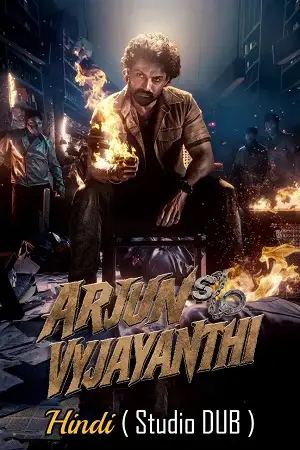 arjun son of vyjayanthi 2025
