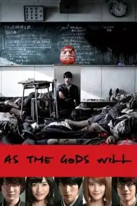 as the gods will 2014