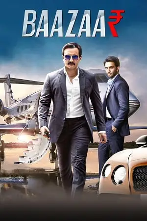 baazaar 2018