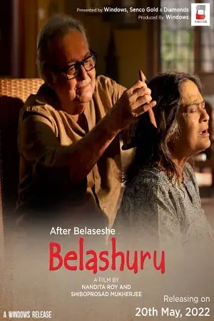 belashuru 2022