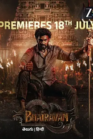 bhairavam 2025