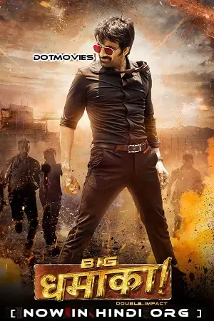 big dhamaka 2022