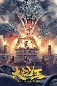 big snake king 2022