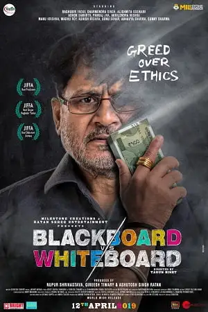 blackboard vs whiteboard 2019