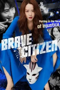 brave citizen 2023