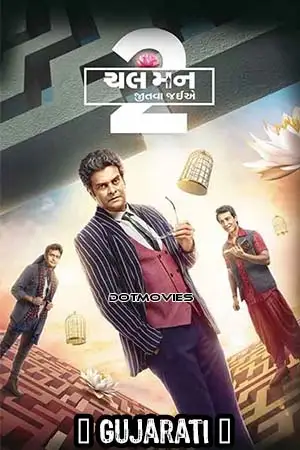 chal man jeetva jaiye 2 2023