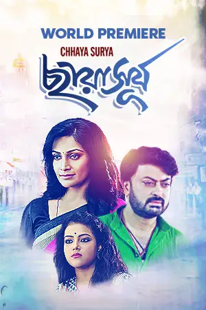 chhaya surya 2019