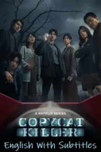 copycat killer 2023