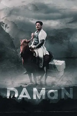 daman 2022