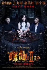 death ouija 2 2017
