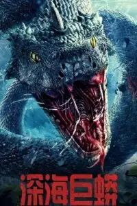 deep sea python 2023