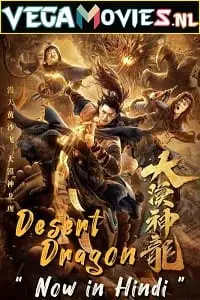 desert dragon 2021
