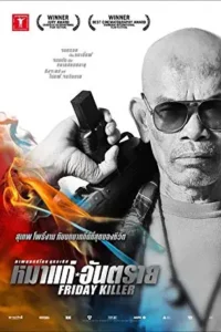 friday killer 2011