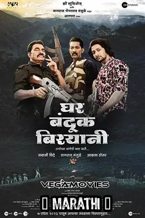 ghar banduk biryani 2023