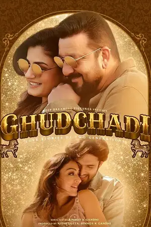 ghudchadi 2024