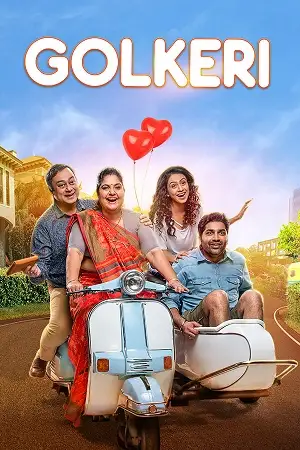 golkeri 2020