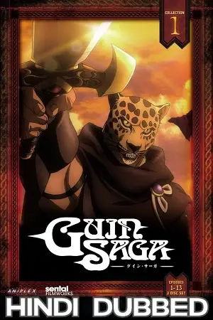 guin saga season 1