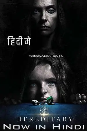 hereditary 2018
