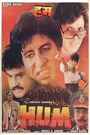 hum 1991