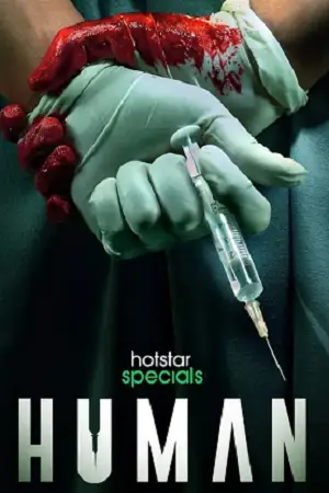 human 2022