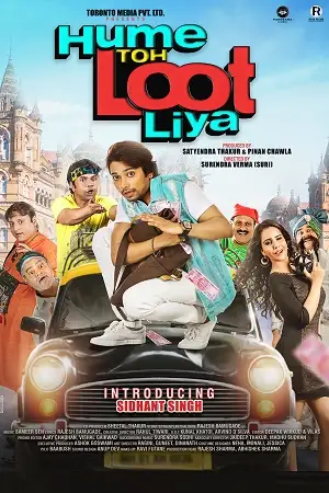 hume toh loot liya 2023