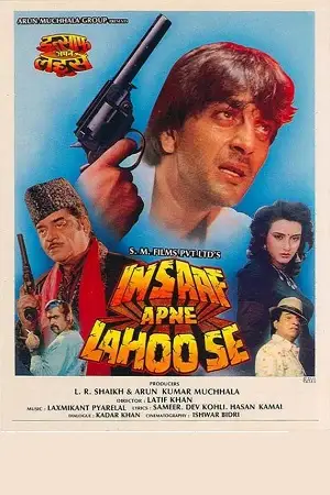 insaaf apne lahoo se 1994