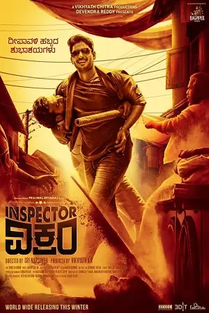 inspector vikram 2021