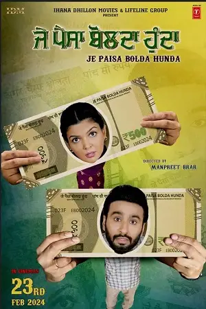 je paisa bolda hunda 2024