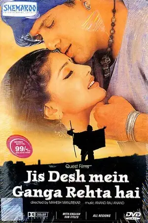 jis desh mein ganga rehta hai 2000