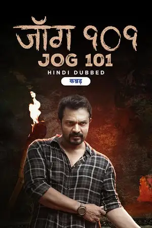 jog 101 2024