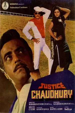 justice chaudhury 1983