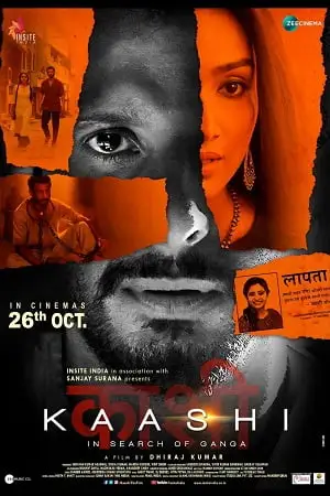 kaashi in search of ganga 2018