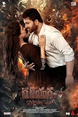 kaliyugam pattanamlo 2024