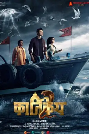 karthikeya 2 2022