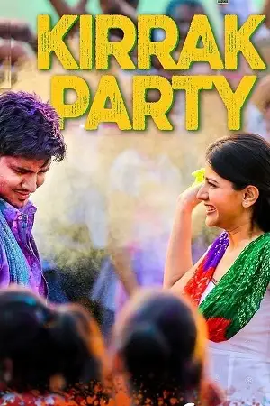 kirrak party 2023