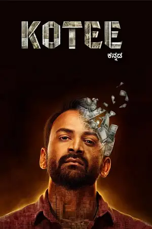 kotee 2024