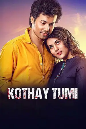 kothay tumi 2023