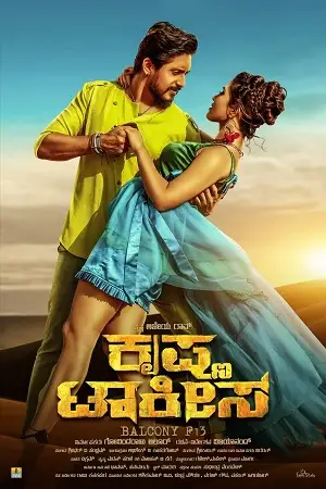 krishna talkies 2021