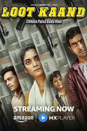 loot kaand amazon mx original 2025