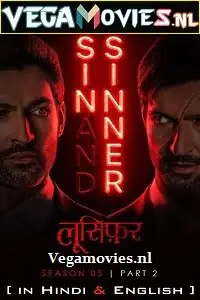 lucifer part 2 2021