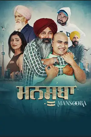 mansooba 2024