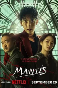 mantis 2025