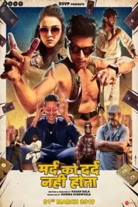 mard ko dard nahi hota 2018