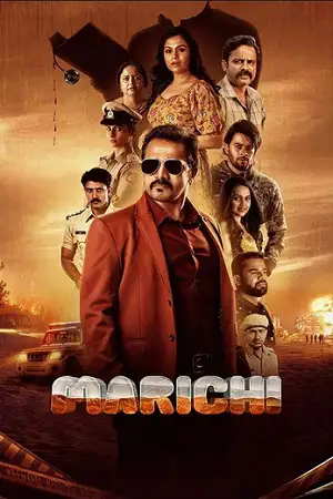 marichi 2023
