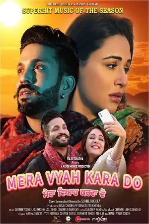 mera vyah kara do 2022