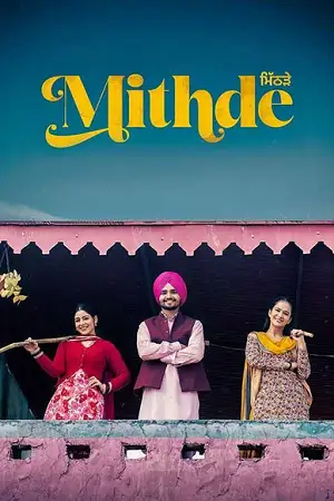mithde 2025